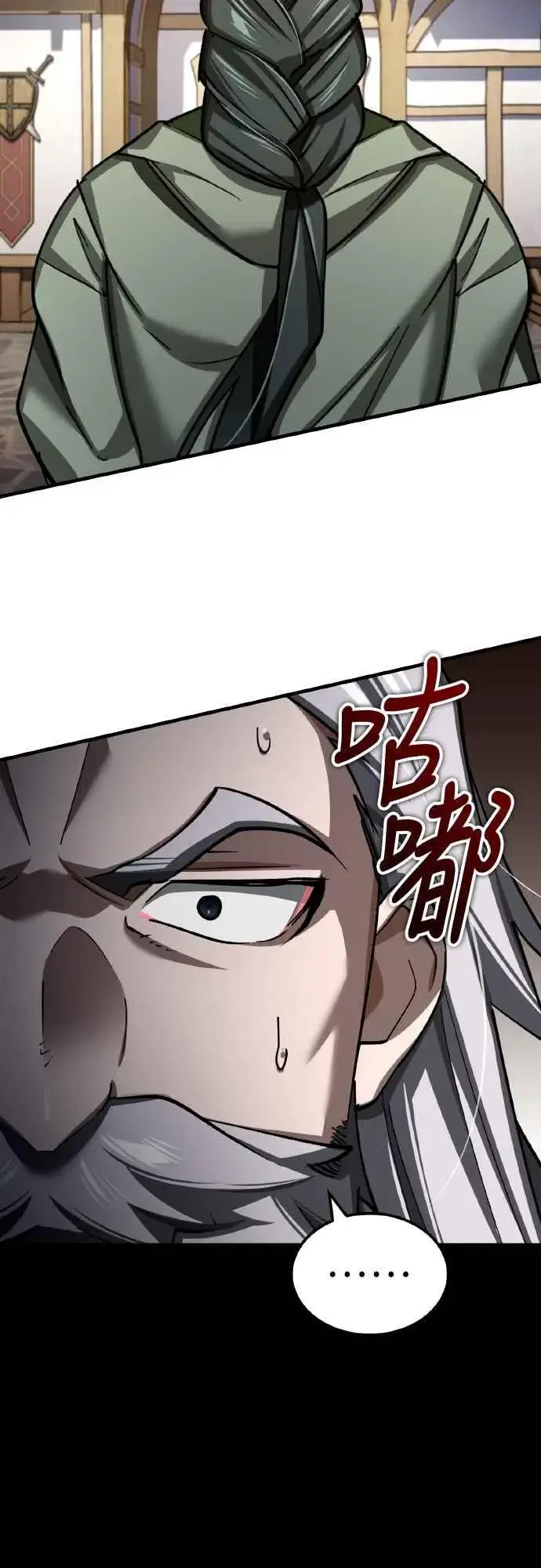 《天魔的不凡重生》第144话 克罗诺斯征招令图62