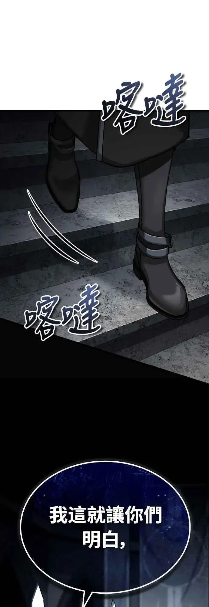 《天魔的不凡重生》第144话 克罗诺斯征招令图9