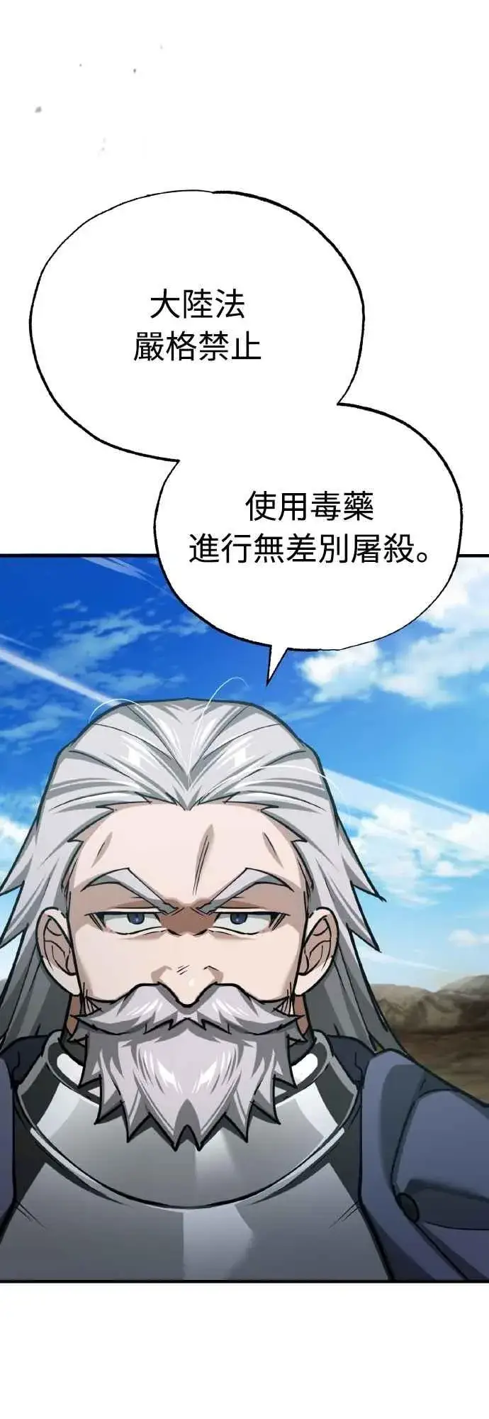 《天魔的不凡重生》第145话 活着的理由图12