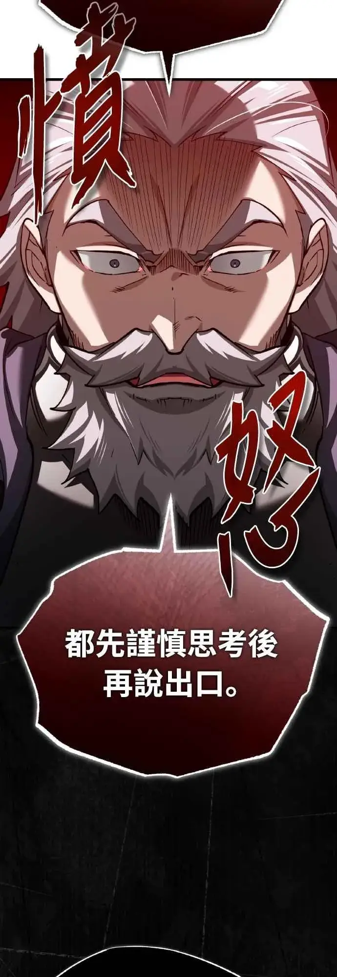 《天魔的不凡重生》第145话 活着的理由图18
