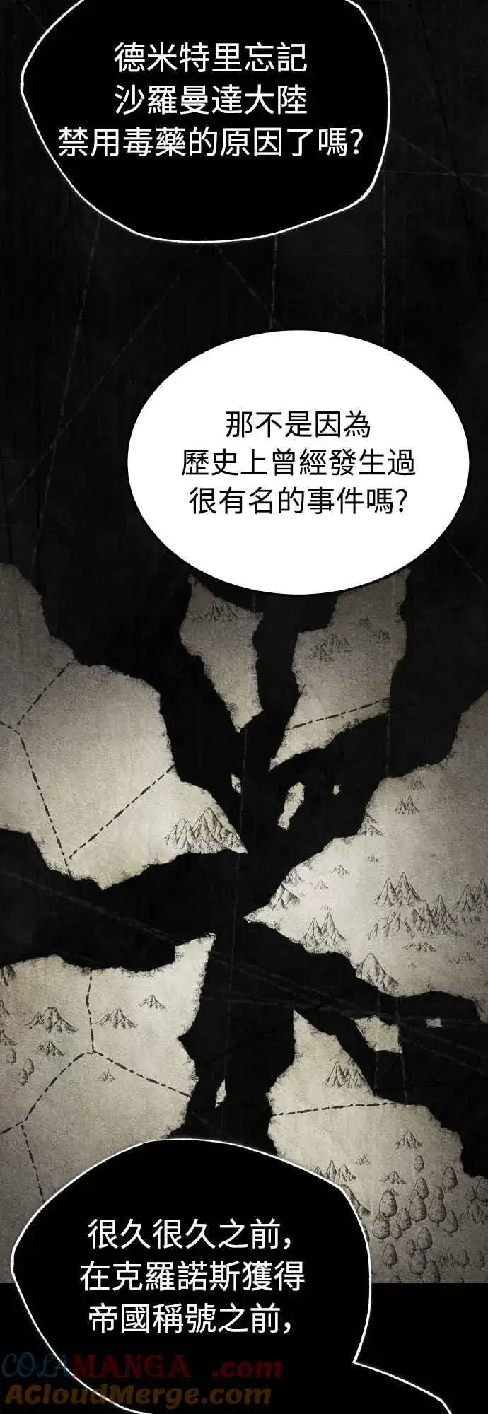 《天魔的不凡重生》第145话 活着的理由图19