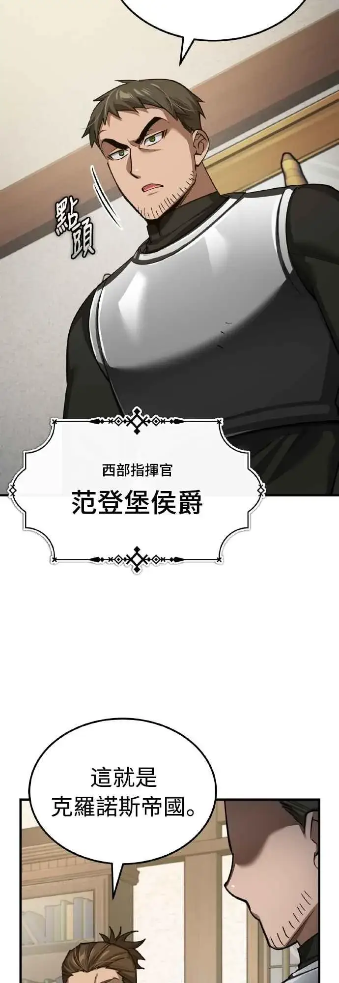 《天魔的不凡重生》第145话 活着的理由图2