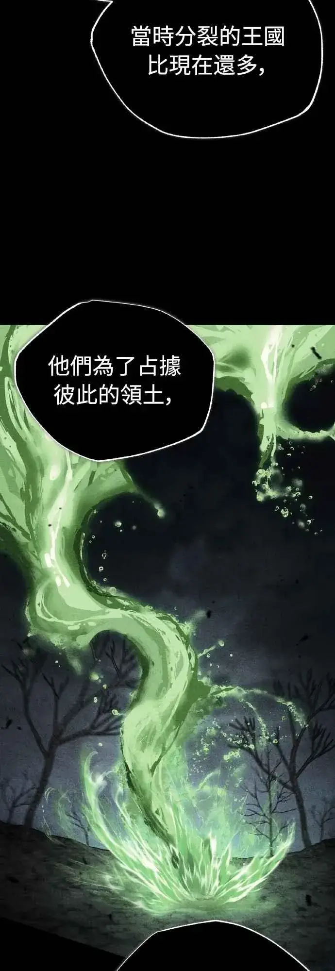 《天魔的不凡重生》第145话 活着的理由图20