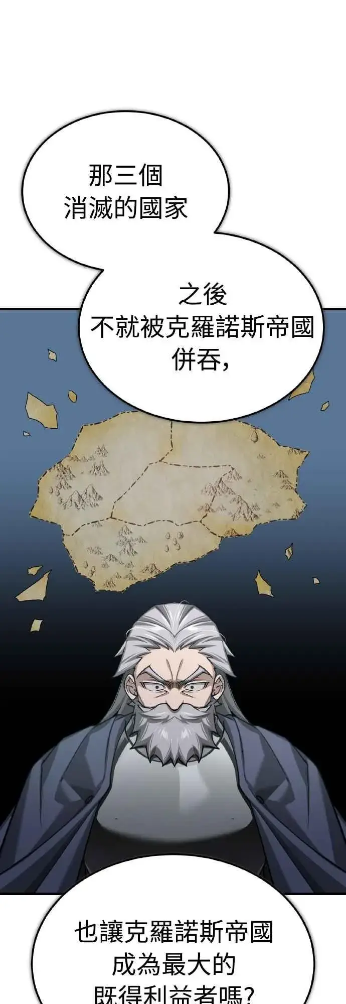 《天魔的不凡重生》第145话 活着的理由图23