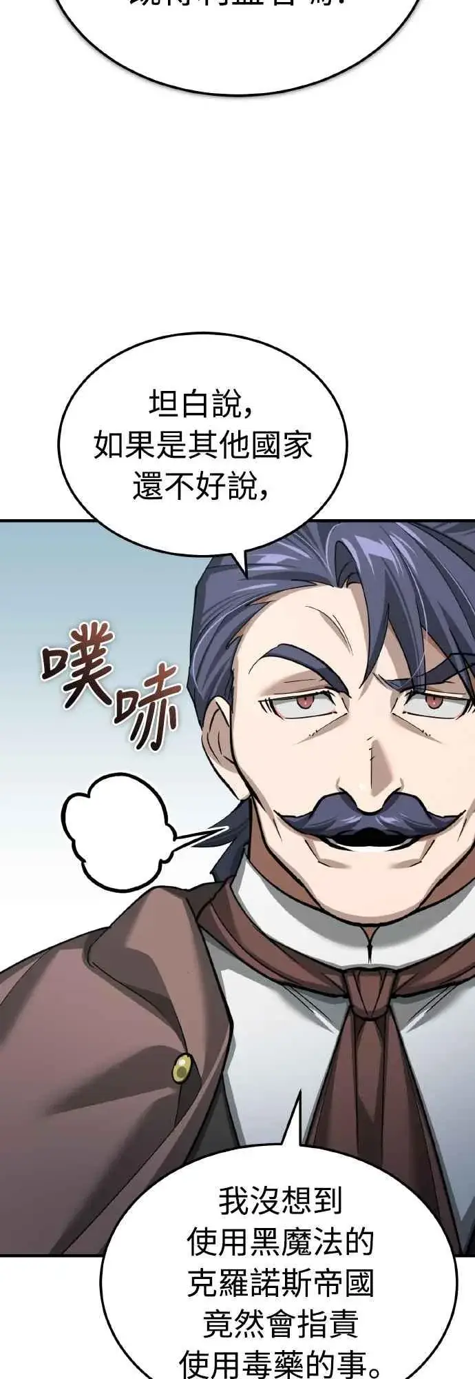 《天魔的不凡重生》第145话 活着的理由图24