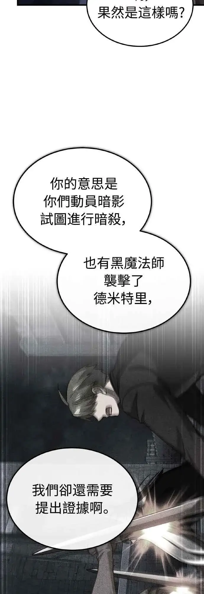 《天魔的不凡重生》第145话 活着的理由图27
