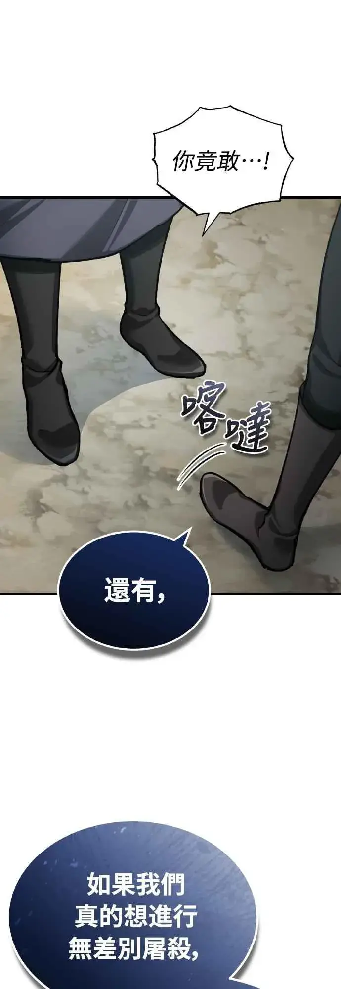 《天魔的不凡重生》第145话 活着的理由图29