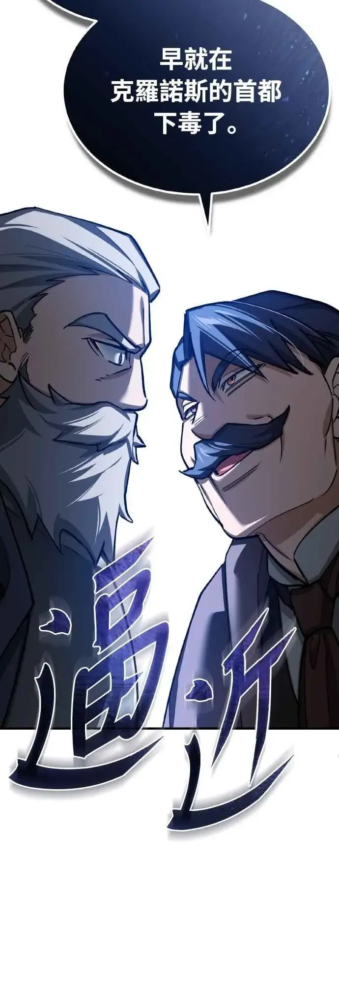 《天魔的不凡重生》第145话 活着的理由图30