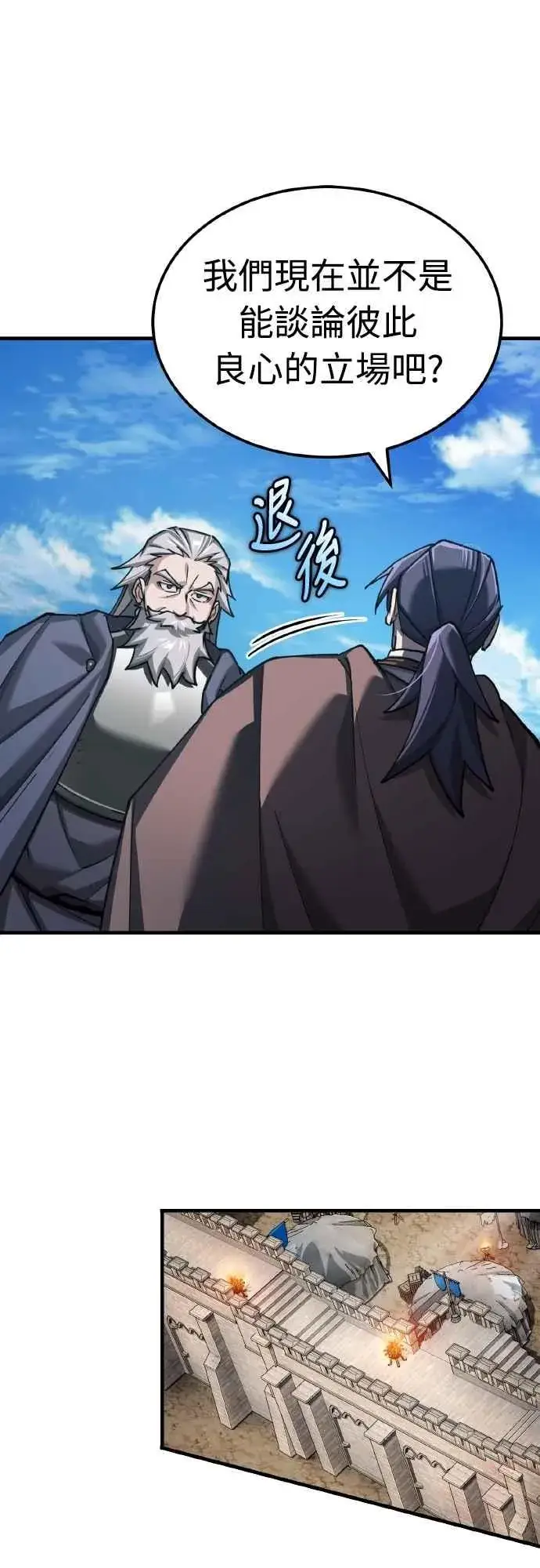 《天魔的不凡重生》第145话 活着的理由图32
