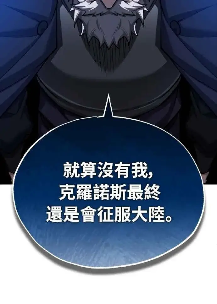 《天魔的不凡重生》第145话 活着的理由图35