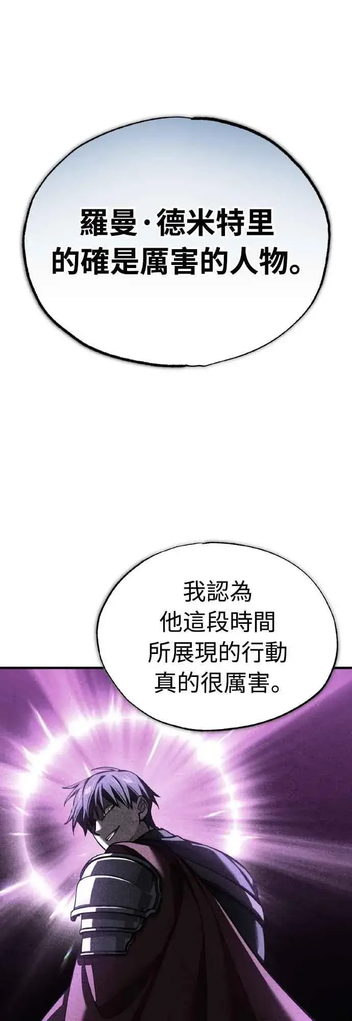 《天魔的不凡重生》第145话 活着的理由图36