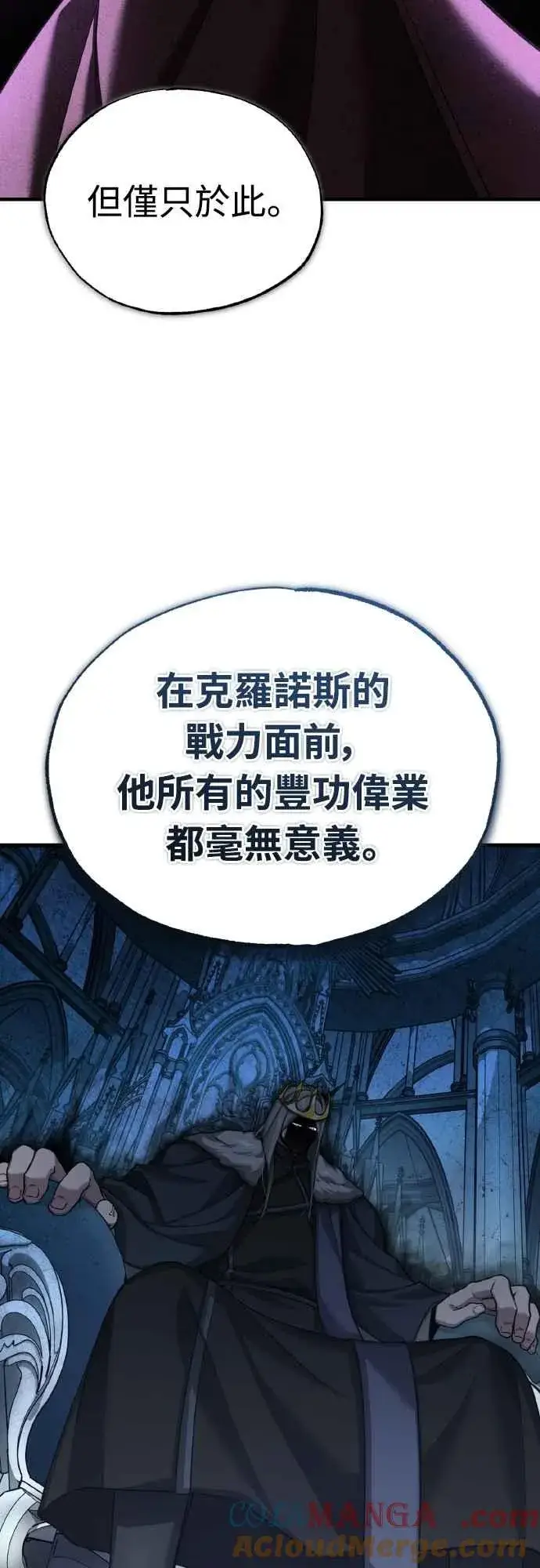 《天魔的不凡重生》第145话 活着的理由图37