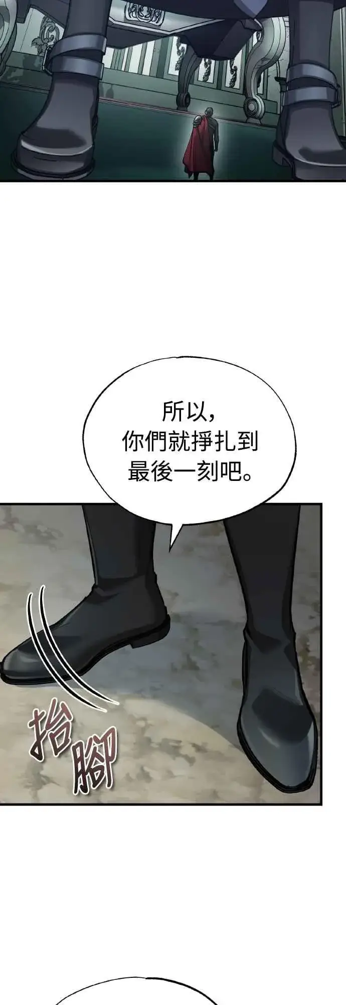 《天魔的不凡重生》第145话 活着的理由图38