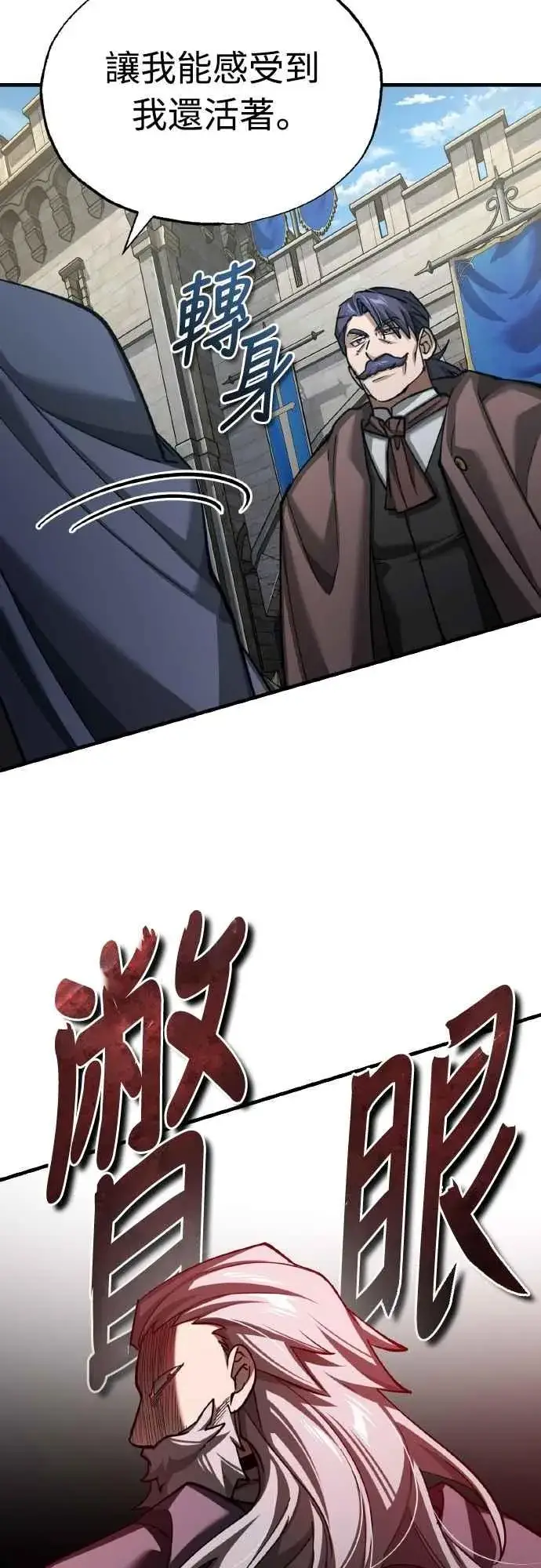 《天魔的不凡重生》第145话 活着的理由图39