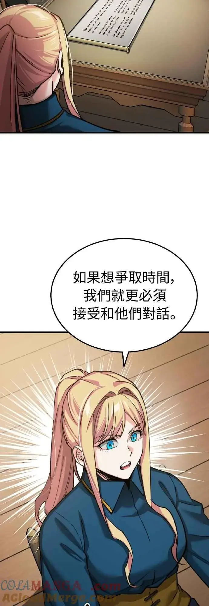 《天魔的不凡重生》第145话 活着的理由图4