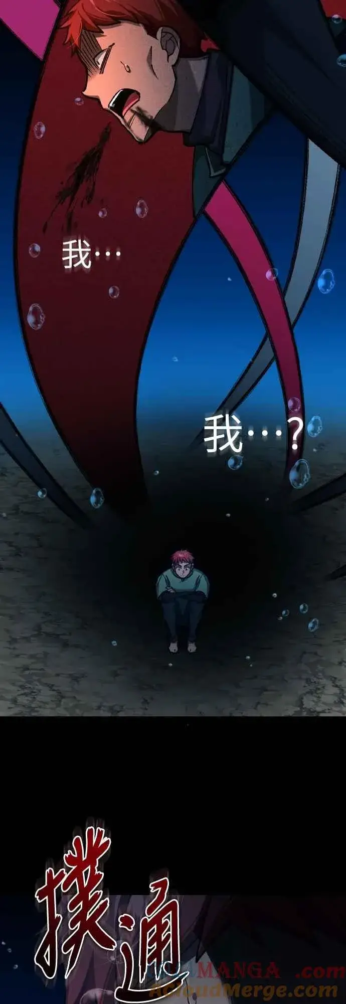 《天魔的不凡重生》第145话 活着的理由图46