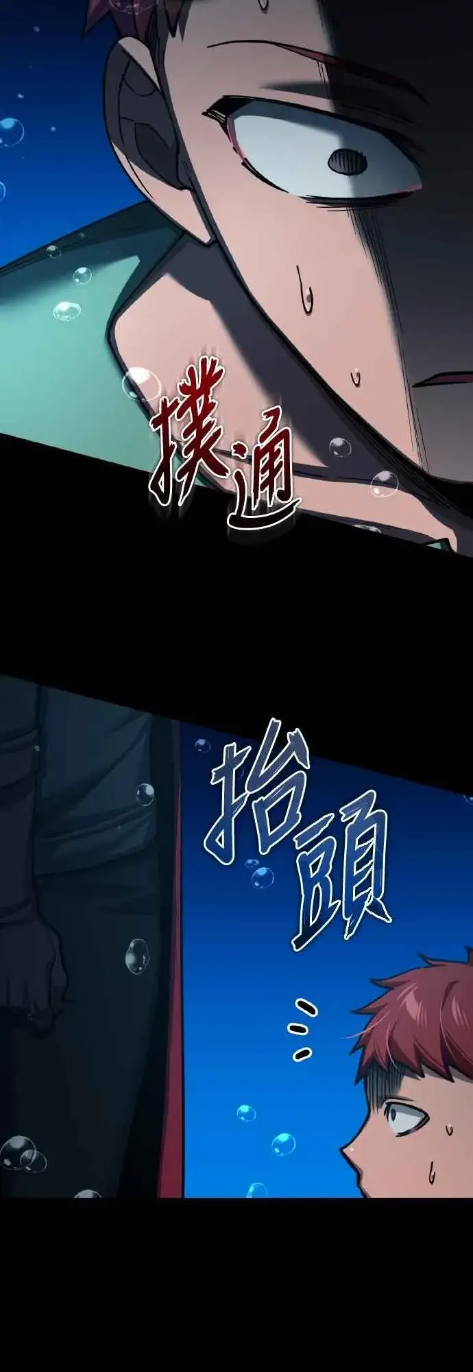 《天魔的不凡重生》第145话 活着的理由图47