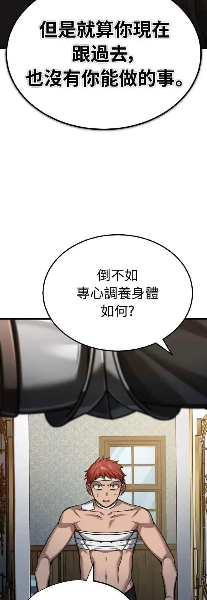 《天魔的不凡重生》第145话 活着的理由图59