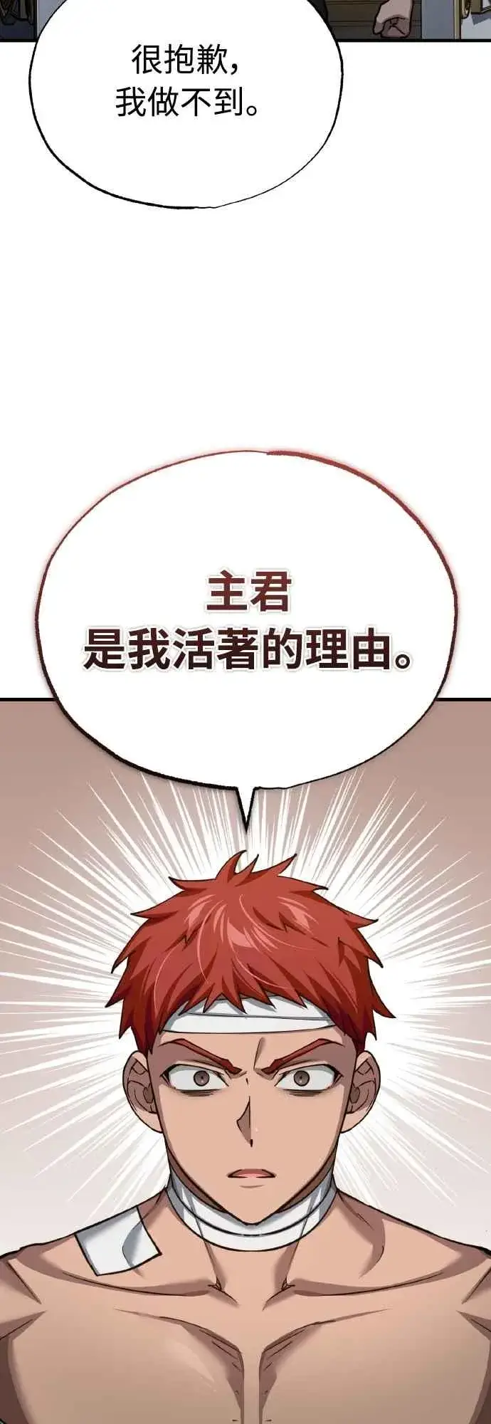 《天魔的不凡重生》第145话 活着的理由图60