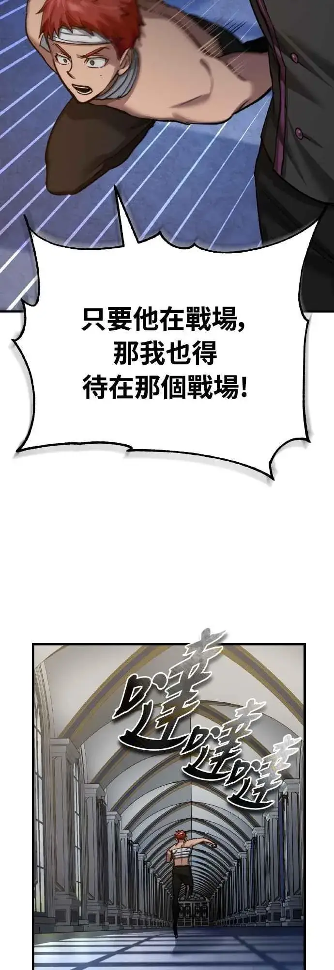 《天魔的不凡重生》第145话 活着的理由图62