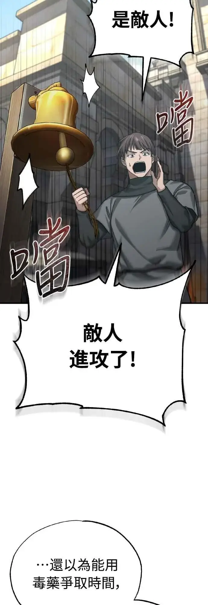 《天魔的不凡重生》第145话 活着的理由图65