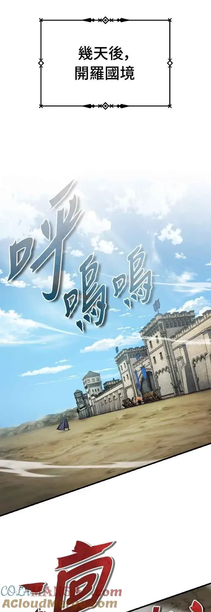 《天魔的不凡重生》第145话 活着的理由图7
