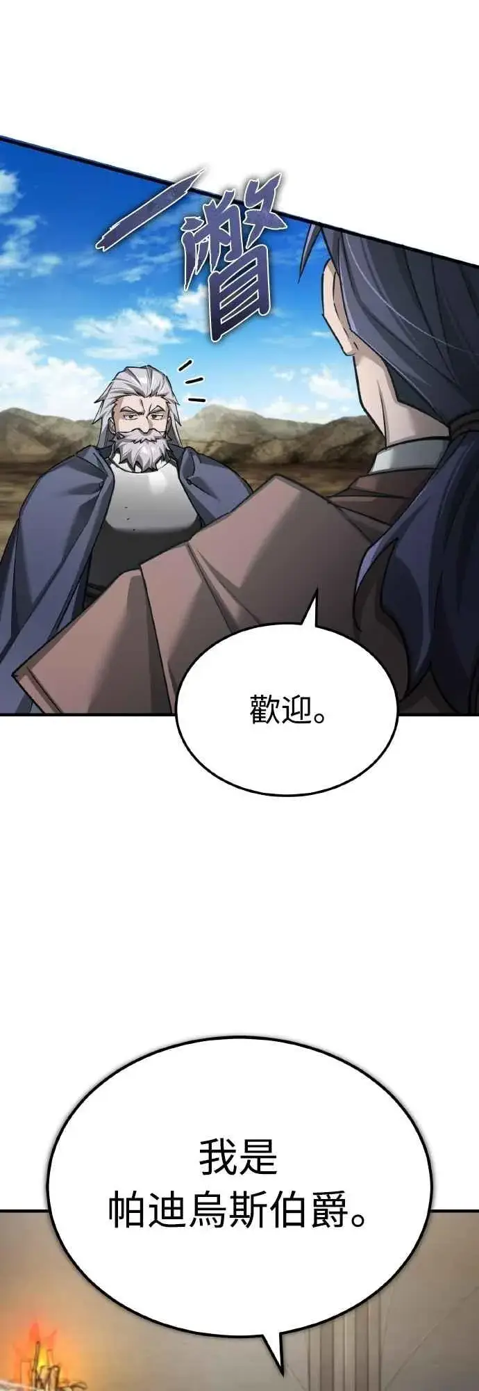 《天魔的不凡重生》第145话 活着的理由图9