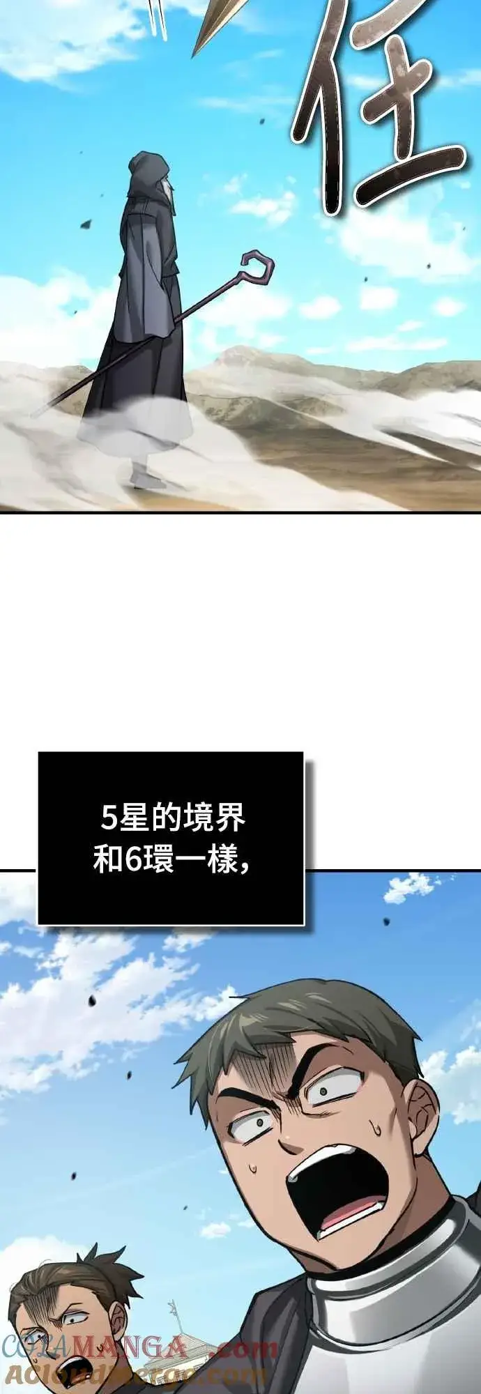 《天魔的不凡重生》第146话 不会就此倒下图10