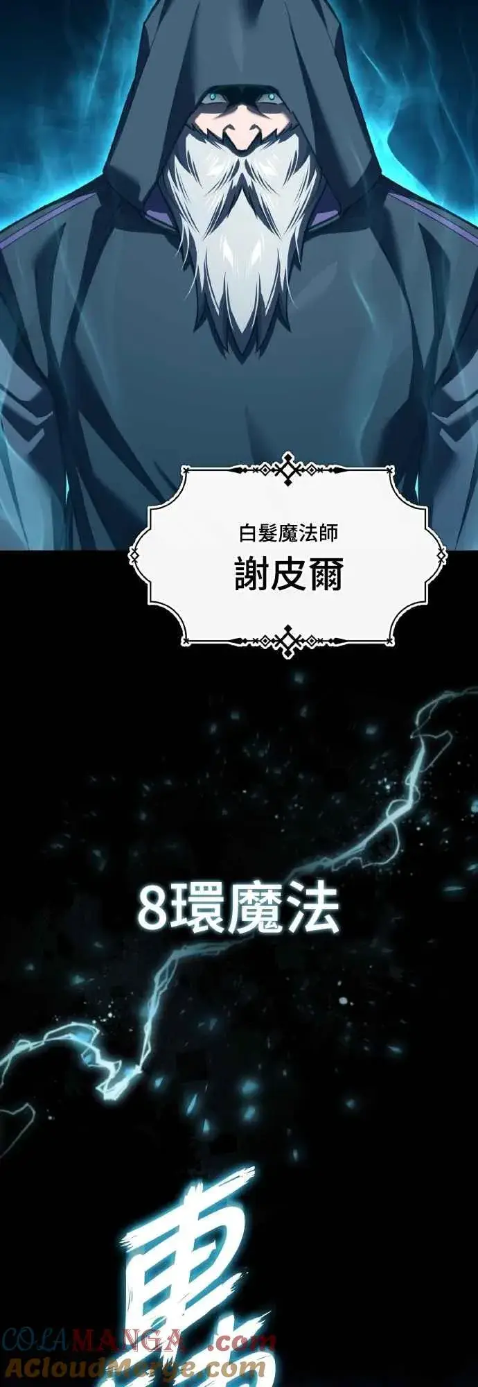 《天魔的不凡重生》第146话 不会就此倒下图13