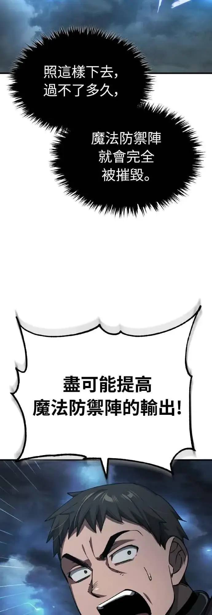 《天魔的不凡重生》第146话 不会就此倒下图20