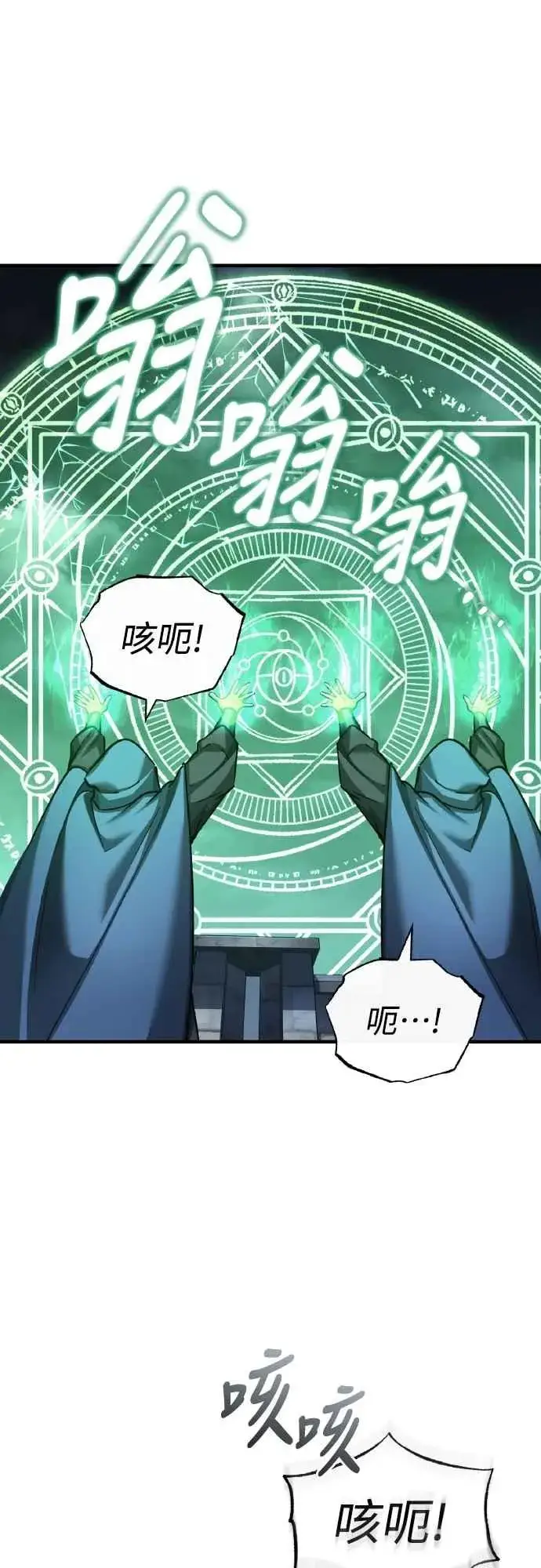 《天魔的不凡重生》第146话 不会就此倒下图23