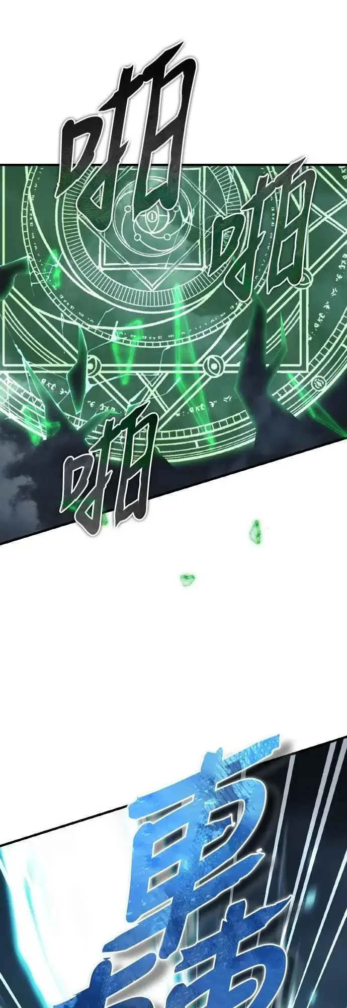 《天魔的不凡重生》第146话 不会就此倒下图26