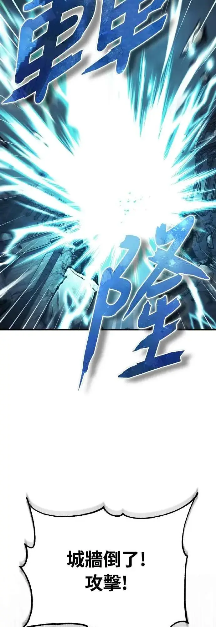 《天魔的不凡重生》第146话 不会就此倒下图27