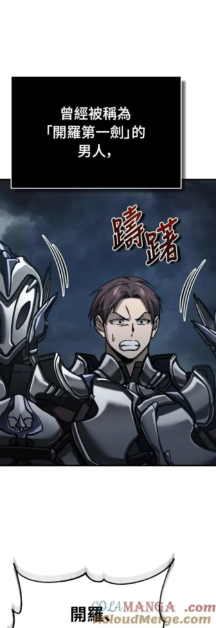 《天魔的不凡重生》第146话 不会就此倒下图34