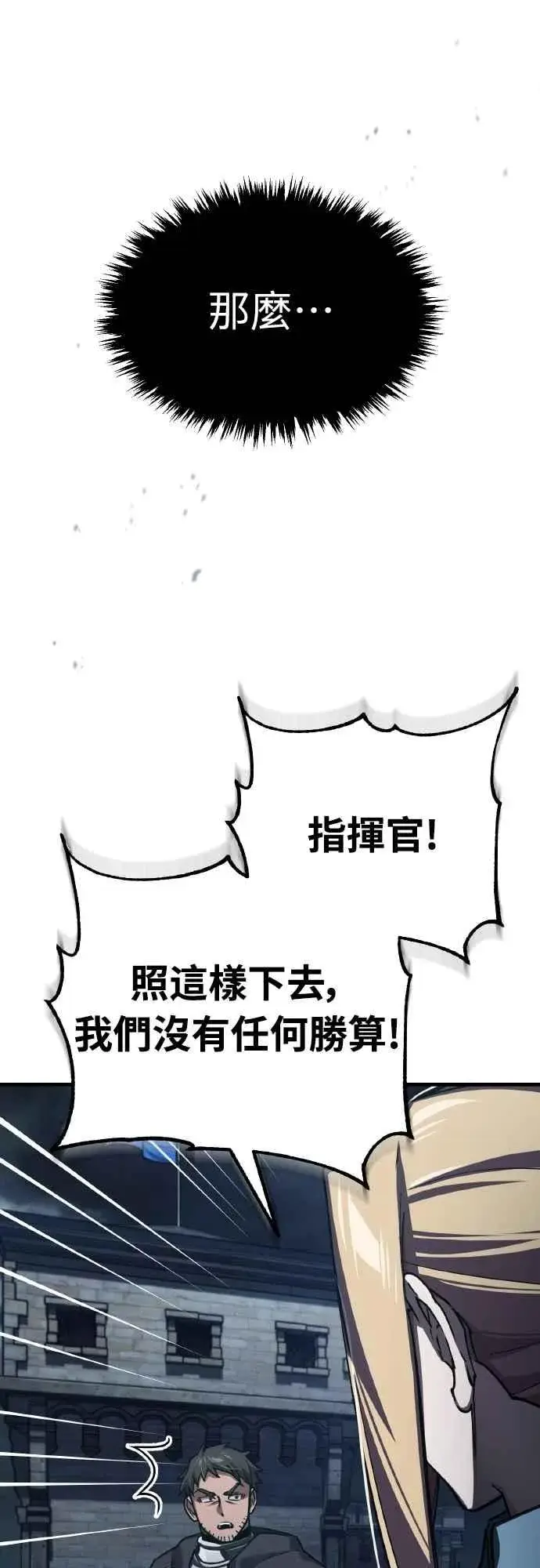 《天魔的不凡重生》第146话 不会就此倒下图54