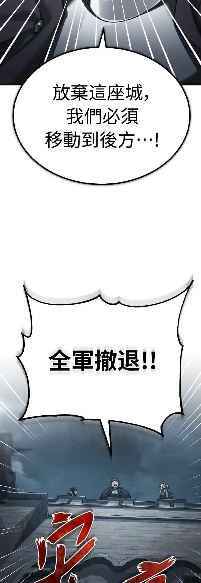 《天魔的不凡重生》第146话 不会就此倒下图56