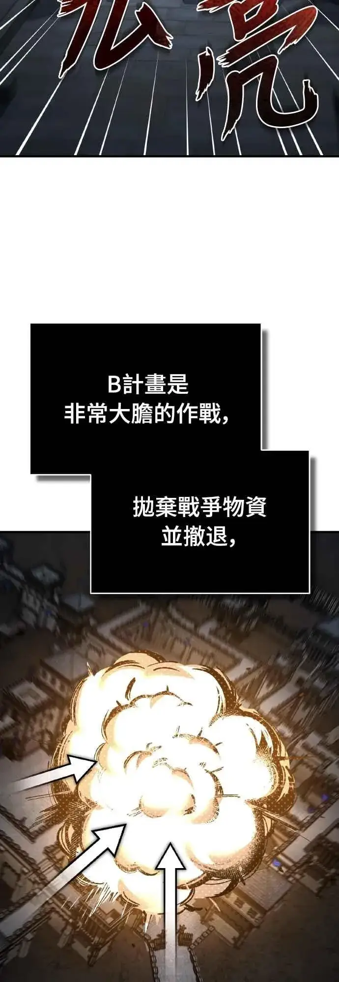 《天魔的不凡重生》第146话 不会就此倒下图57
