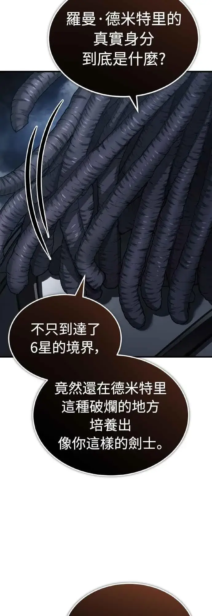 《天魔的不凡重生》第146话 不会就此倒下图62
