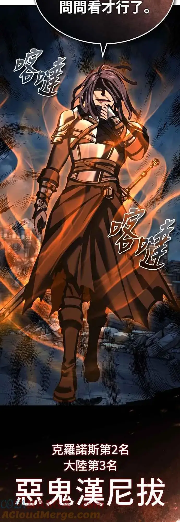 《天魔的不凡重生》第146话 不会就此倒下图64