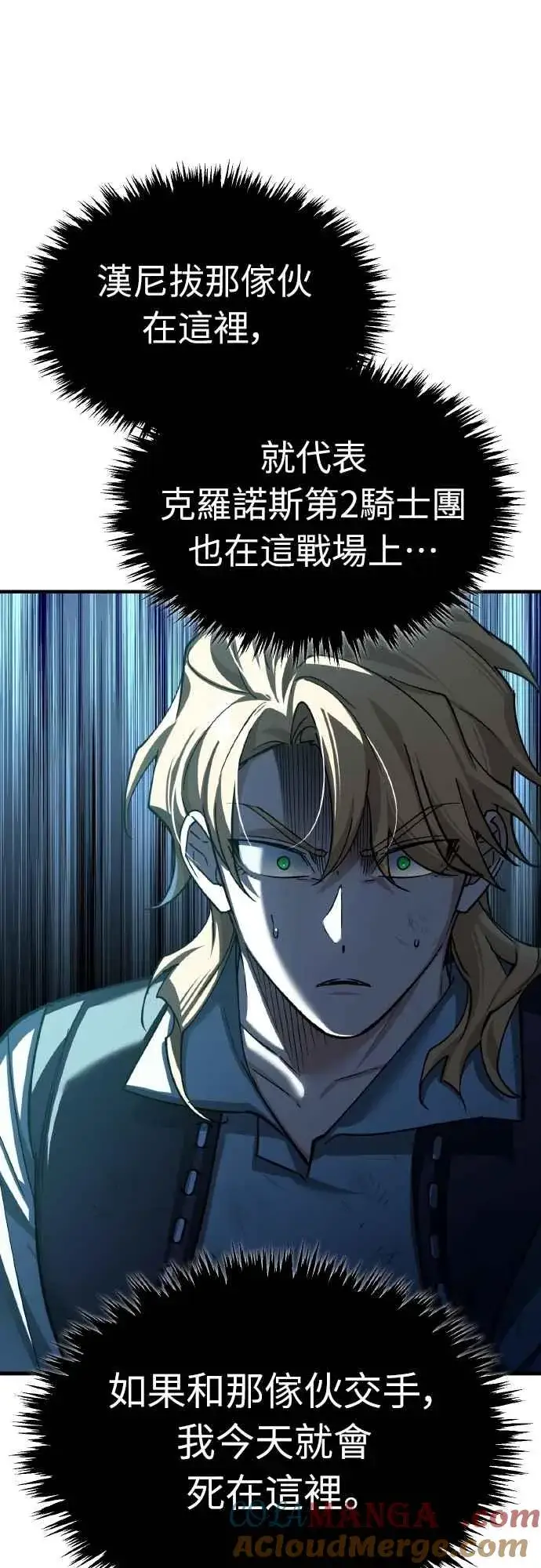 《天魔的不凡重生》第146话 不会就此倒下图67