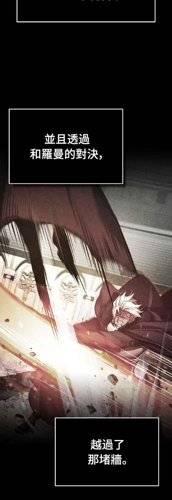 漫画《天魔的不凡重生》第147话 就只有这点程度吗？第17张图
