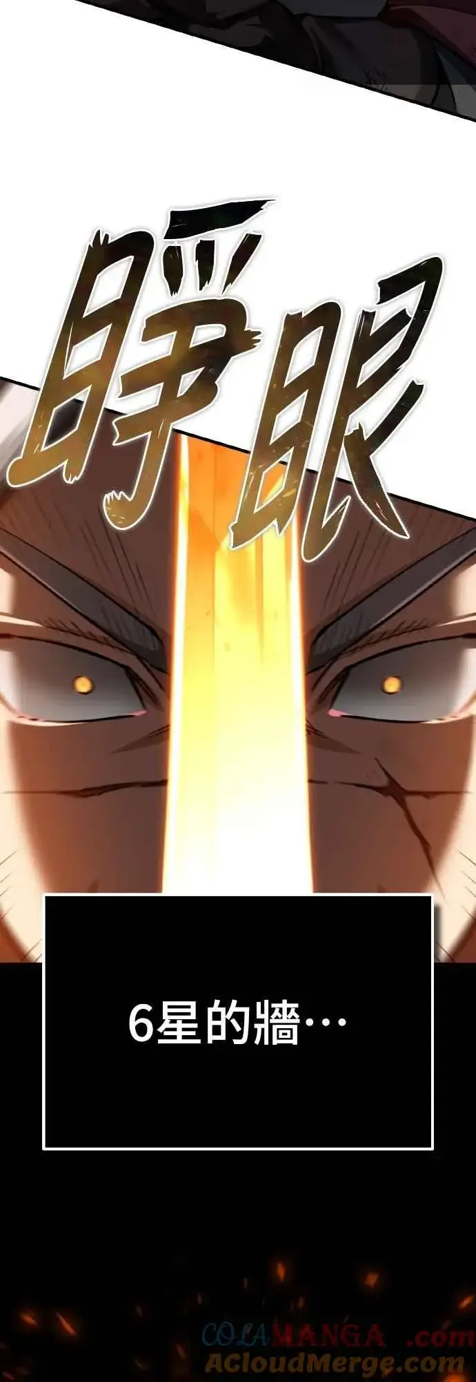 漫画《天魔的不凡重生》第147话 就只有这点程度吗？第19张图