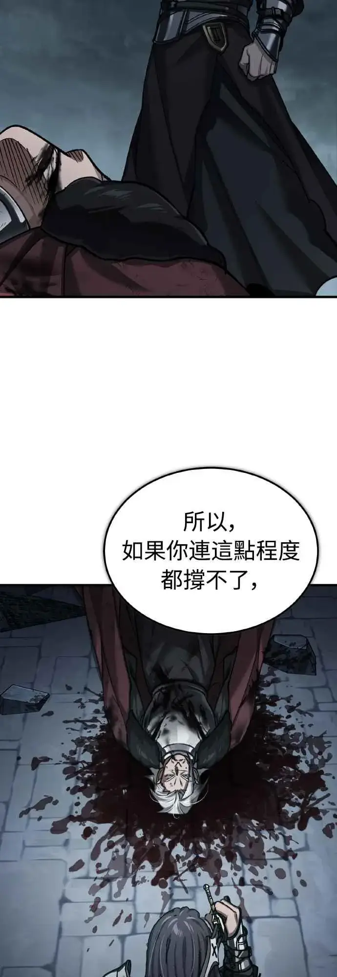 漫画《天魔的不凡重生》第147话 就只有这点程度吗？第29张图