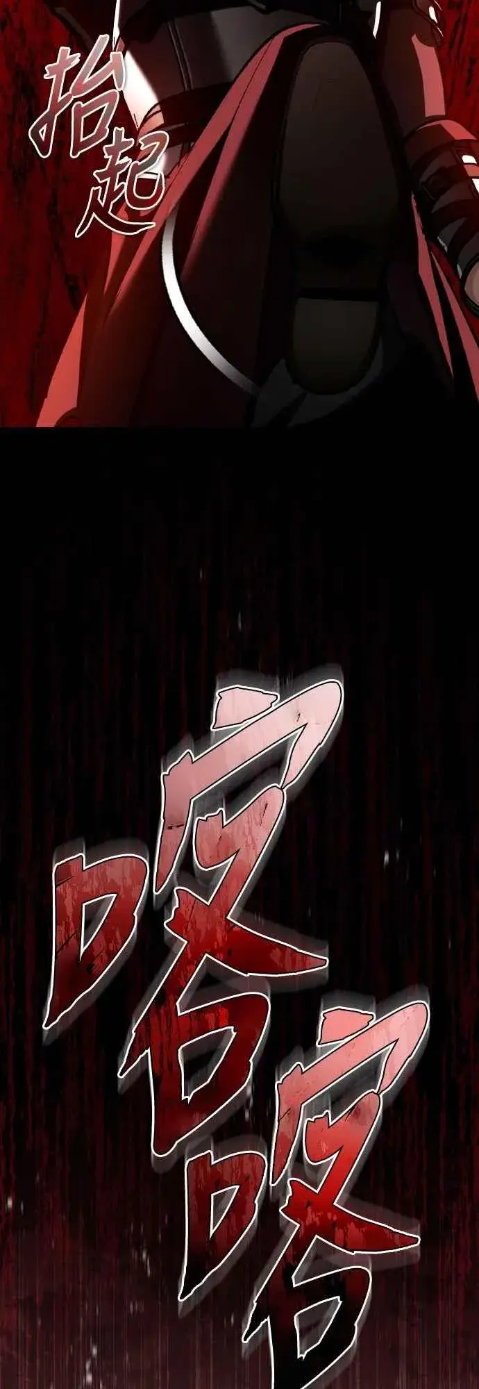 漫画《天魔的不凡重生》第147话 就只有这点程度吗？第33张图