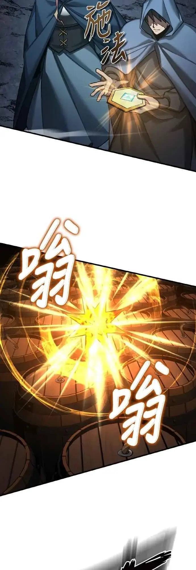 漫画《天魔的不凡重生》第147话 就只有这点程度吗？第36张图