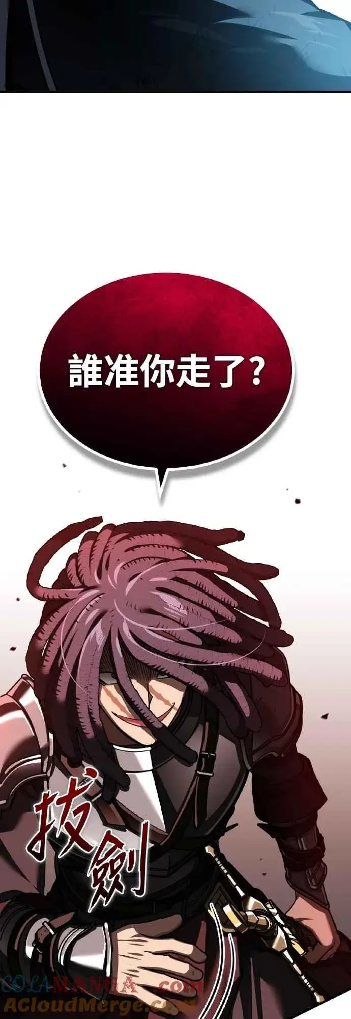 漫画《天魔的不凡重生》第147话 就只有这点程度吗？第4张图