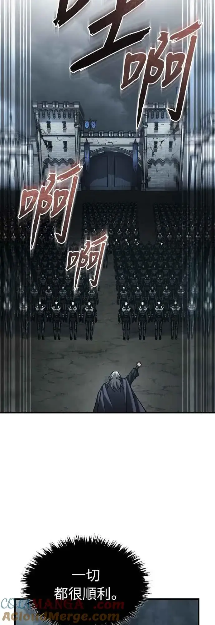 漫画《天魔的不凡重生》第147话 就只有这点程度吗？第46张图