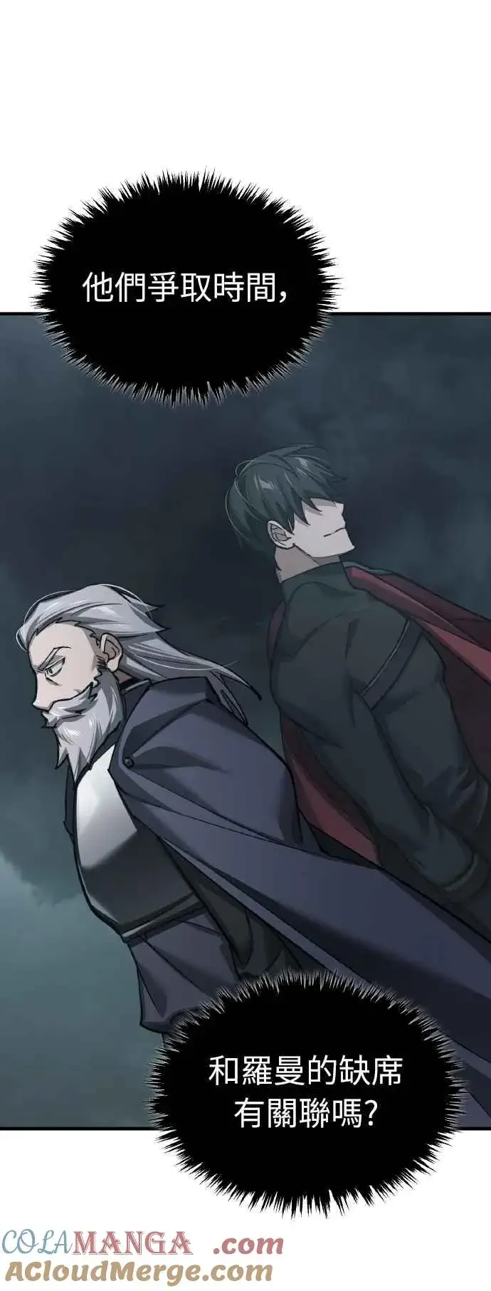 漫画《天魔的不凡重生》第147话 就只有这点程度吗？第49张图