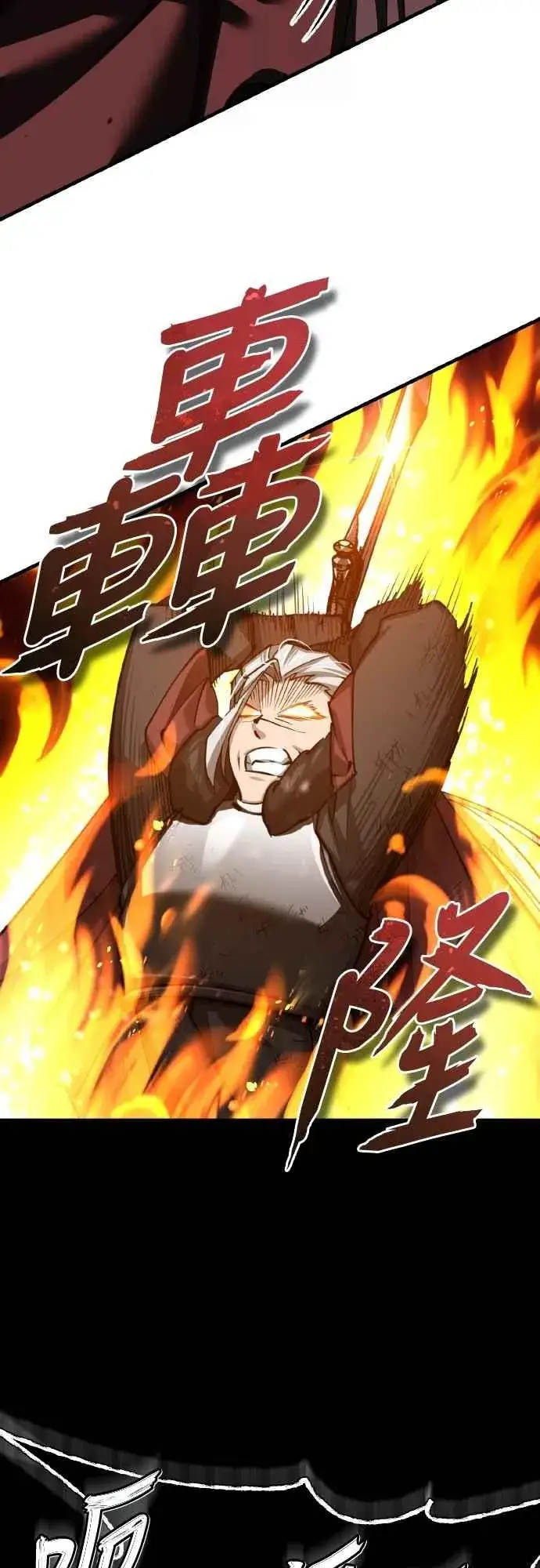 漫画《天魔的不凡重生》第147话 就只有这点程度吗？第5张图