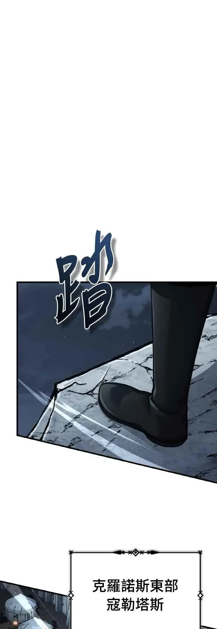 漫画《天魔的不凡重生》第147话 就只有这点程度吗？第51张图